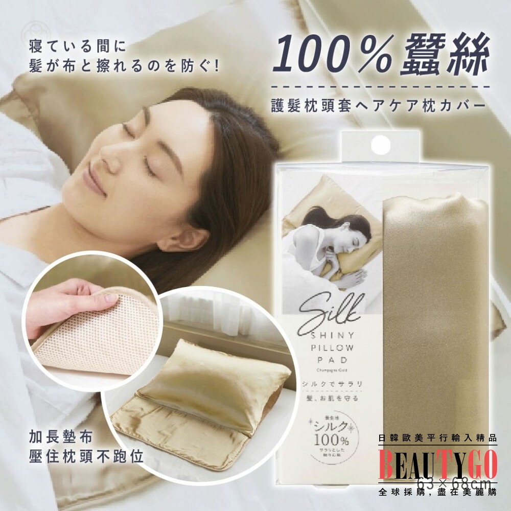 230321180455-日本 天然 100%真絲 枕頭套 蠶絲 絲綢 枕套 保濕 透氣舒適 枕頭墊 護髮 寢具 好眠