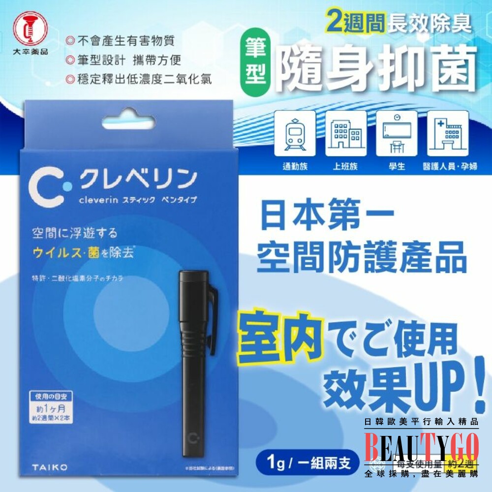 4987110011002-日本製 大幸藥品 黑白筆型/掛式加護靈