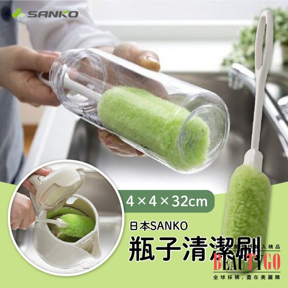 S1-10685563371-日本SANKO 360度瓶子清潔刷 奶瓶清潔刷 保溫瓶清潔刷(一組2支)