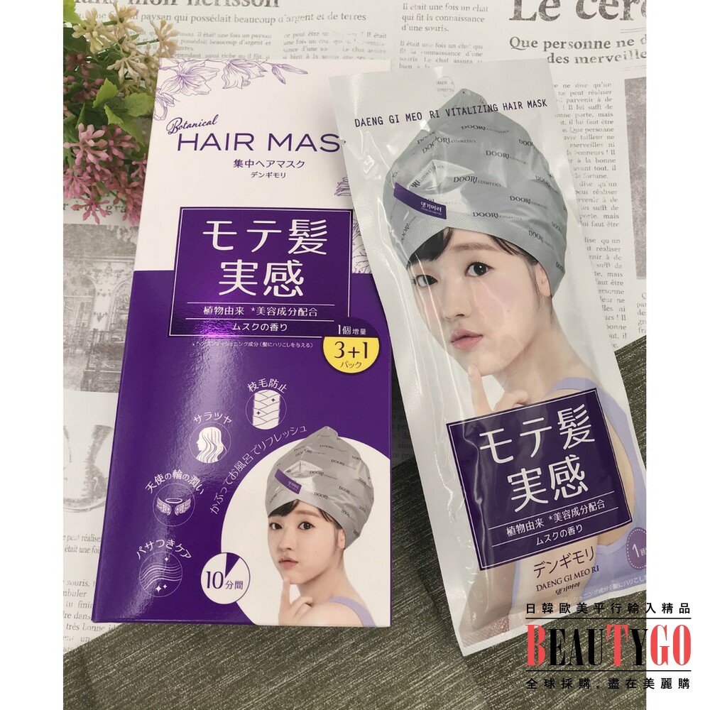 S1-1080443891-[買一送一]日本 DOORI 韓國製 Daeng Gi Meo Ri 護髮膜 35g 高機能護髮膜 護髮乳