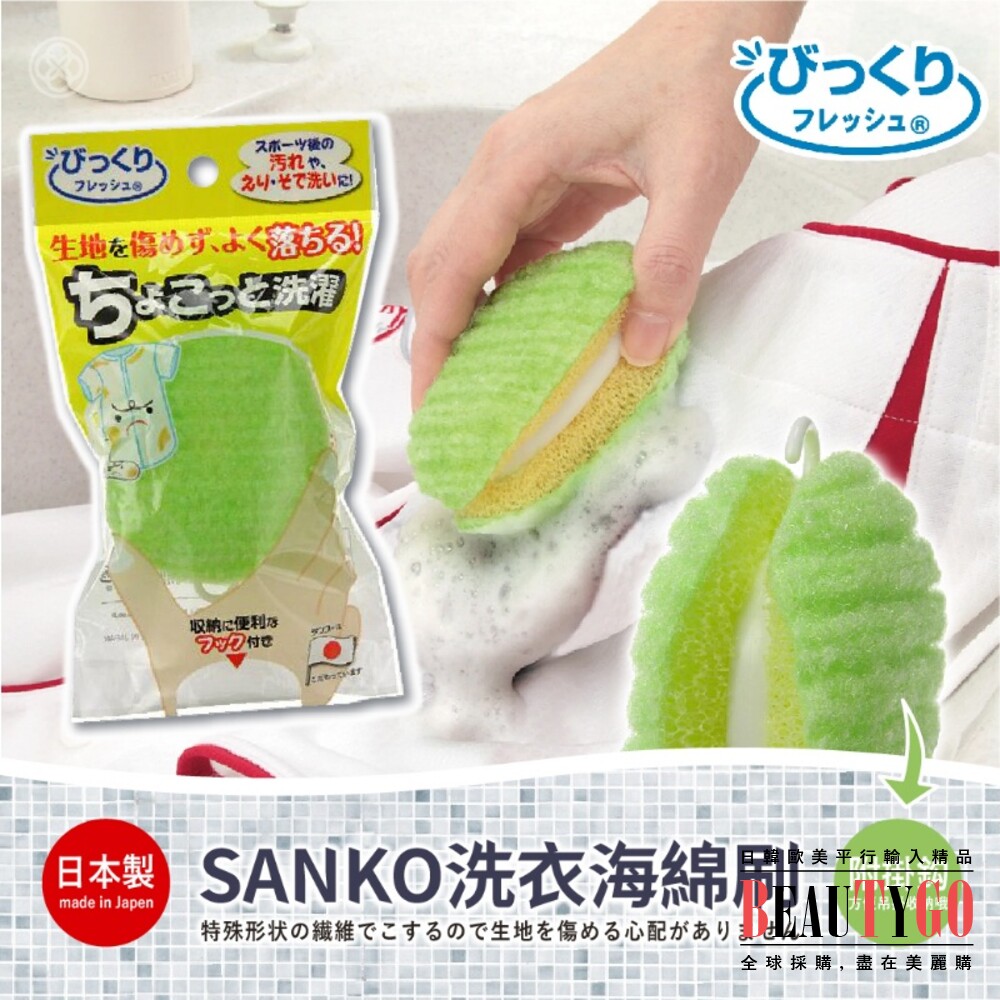 S1-10898120687-[日本直送]日本製 三幸 SANKO洗衣海綿刷(2入組)