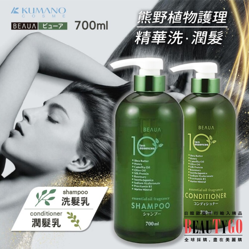 S1-1417250160-日本KUMANO 熊野 草本 精油 植物 頭皮護理 洗髮 潤髮