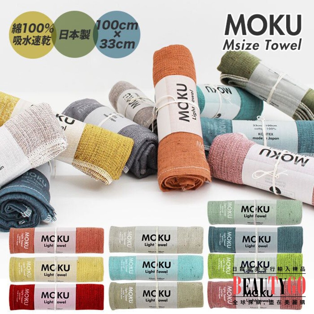 S1-15775333819-日本製 今治MOKU 吸水速乾毛巾 (1組2條)