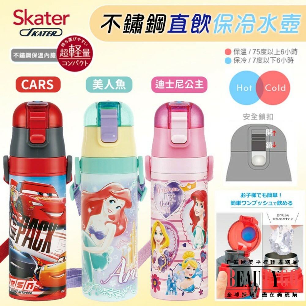 S1-2133904394-日本 Skater  SDC4 470ml直飲式 超輕量水壺 不銹鋼 兒童水壺 保冷保溫 現貨在台