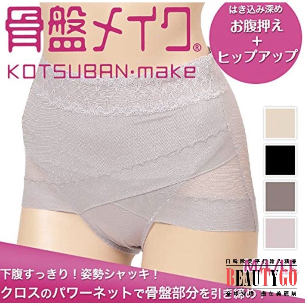S1-21436127390-日本ATSUGI「骨盤」交叉調整內褲 日本大熱銷款