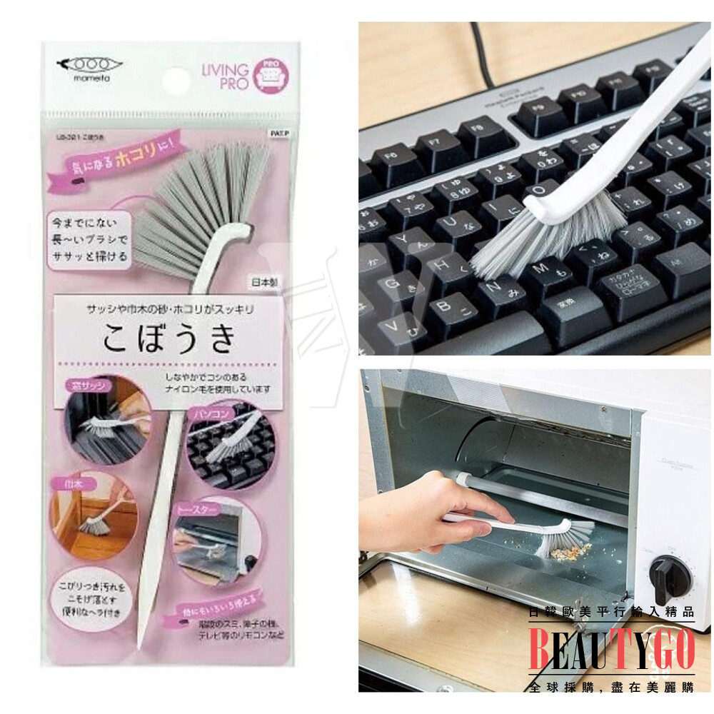S1-22319235100-MAMEITA 鍵盤細縫清潔刷 日本製