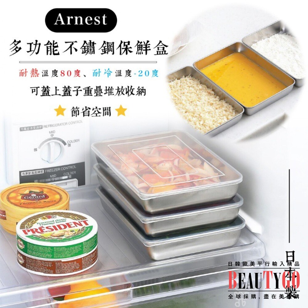 S1-22816385441-日本製Arnest 多功能不鏽鋼保鮮盒/淺型含蓋不鏽鋼保鮮盒/焗烤盤/濾網七件組