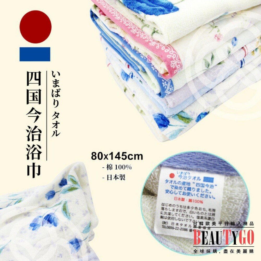 S1-5017015414-日本製 四國今治浴巾80x145 cm(隨機出貨)