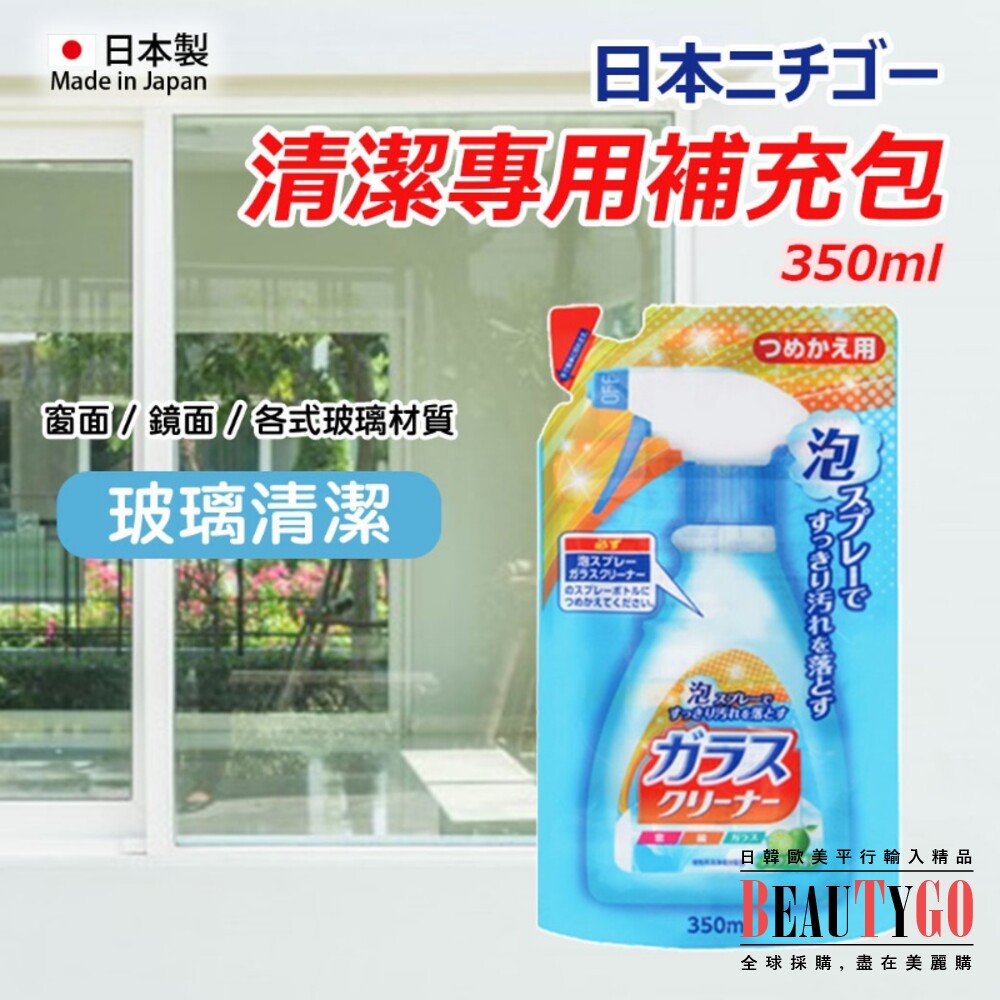 S1-7206799362-日本製 玻璃清潔劑補充包/衛浴廁所清潔劑補充包/廚房油汙清潔劑補充包 環保補充包